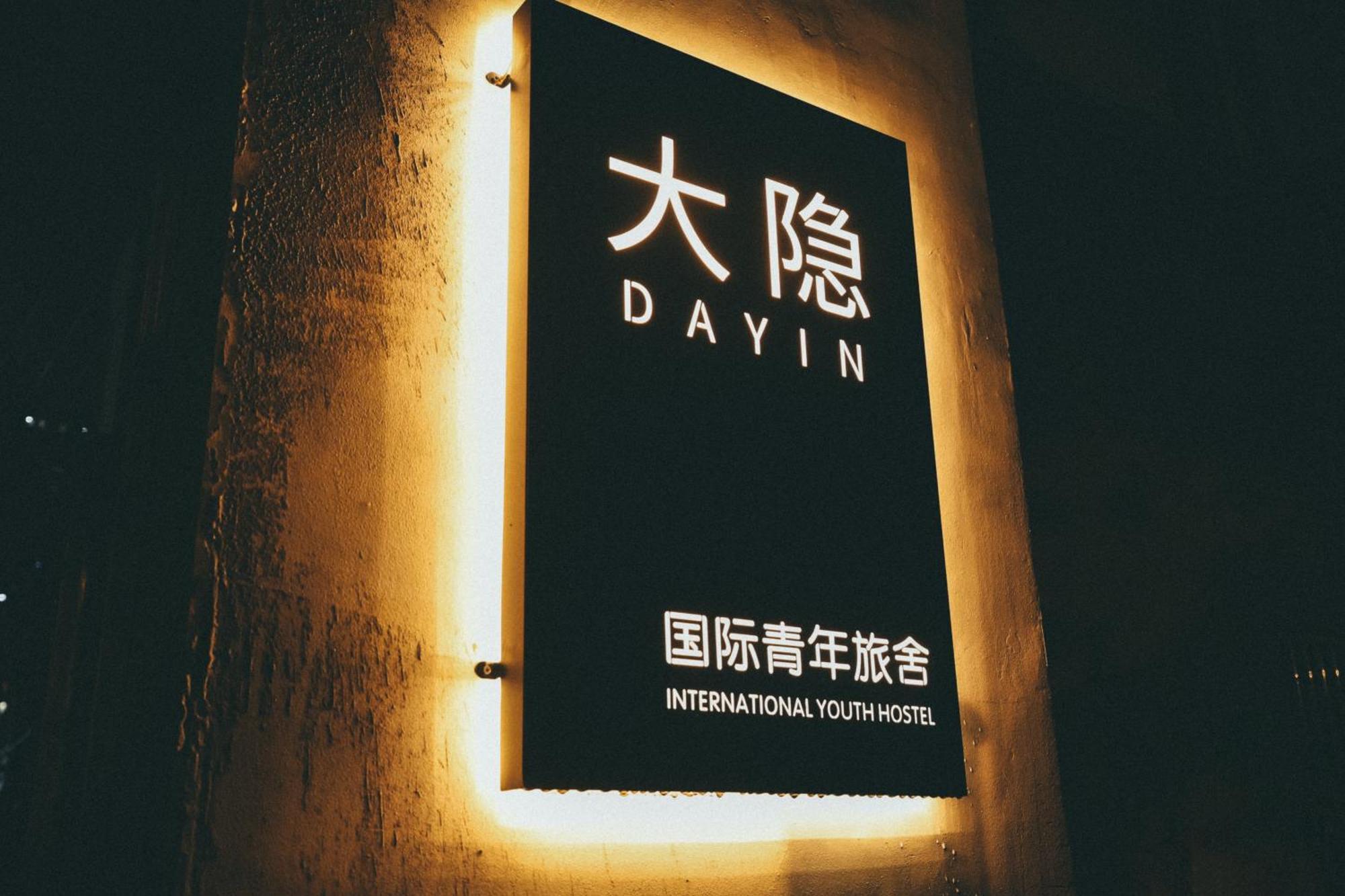 Dayin International Youth Hostel -Near People'S Square & Old Town -Social Area -Bar -Cafe -Gym -Free Laundry Luggage Storage -24H Front Desk -English Service Šanghaj Exteriér fotografie